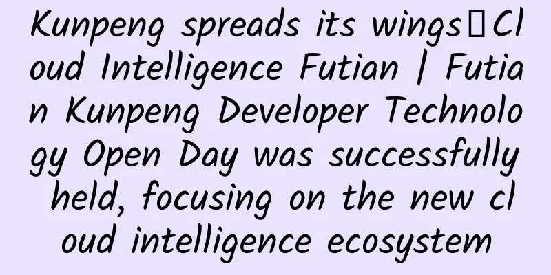 Kunpeng spreads its wings﹡Cloud Intelligence Futian | Futian Kunpeng Developer Technology Open Day was successfully held, focusing on the new cloud intelligence ecosystem