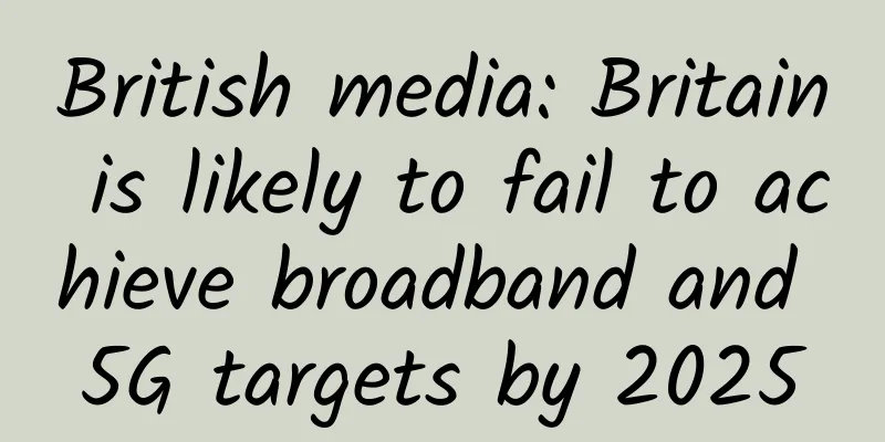 British media: Britain is likely to fail to achieve broadband and 5G targets by 2025