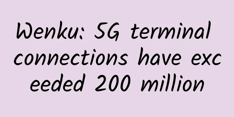 Wenku: 5G terminal connections have exceeded 200 million