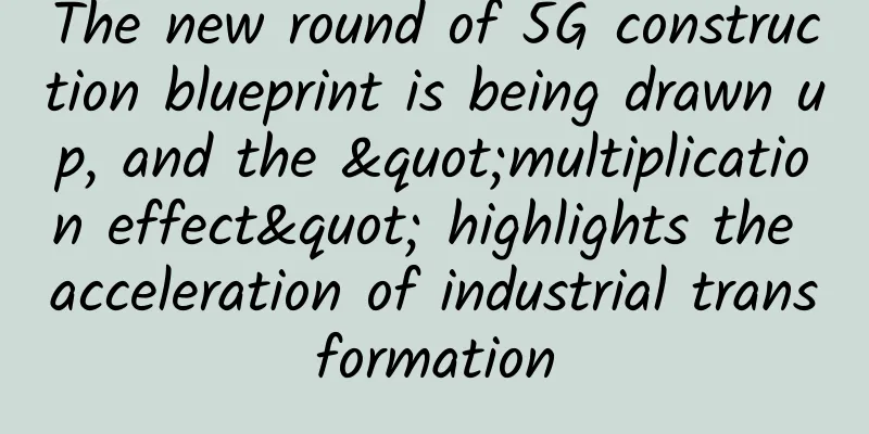The new round of 5G construction blueprint is being drawn up, and the "multiplication effect" highlights the acceleration of industrial transformation