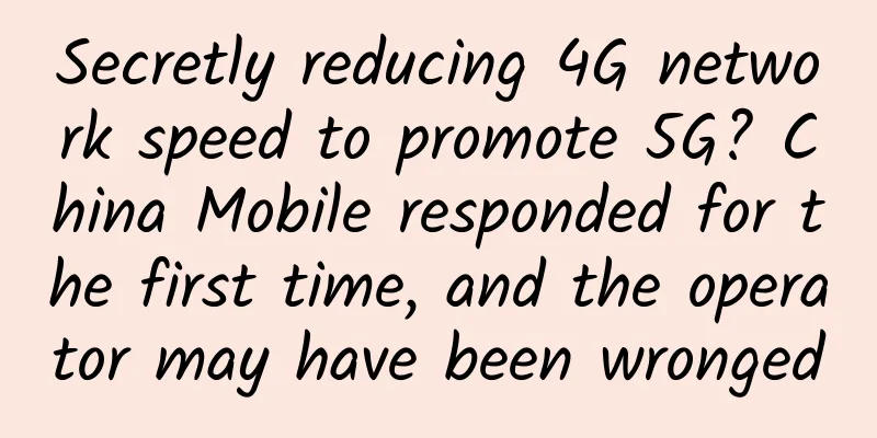 Secretly reducing 4G network speed to promote 5G? China Mobile responded for the first time, and the operator may have been wronged