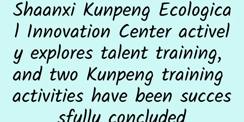 Shaanxi Kunpeng Ecological Innovation Center actively explores talent training, and two Kunpeng training activities have been successfully concluded