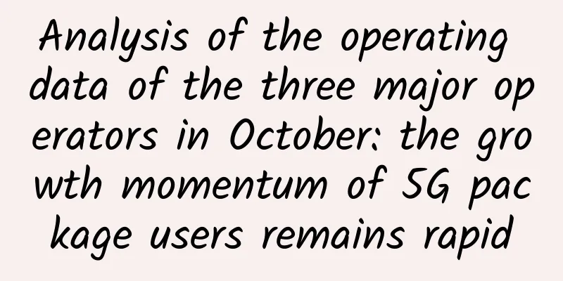 Analysis of the operating data of the three major operators in October: the growth momentum of 5G package users remains rapid