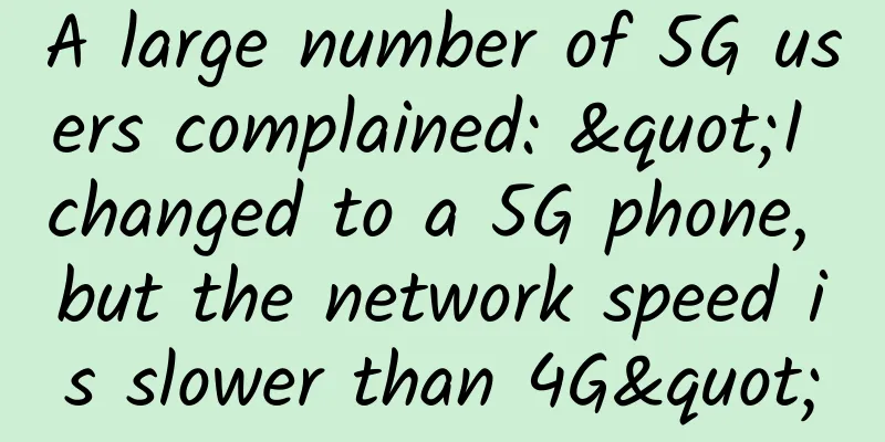 A large number of 5G users complained: "I changed to a 5G phone, but the network speed is slower than 4G"