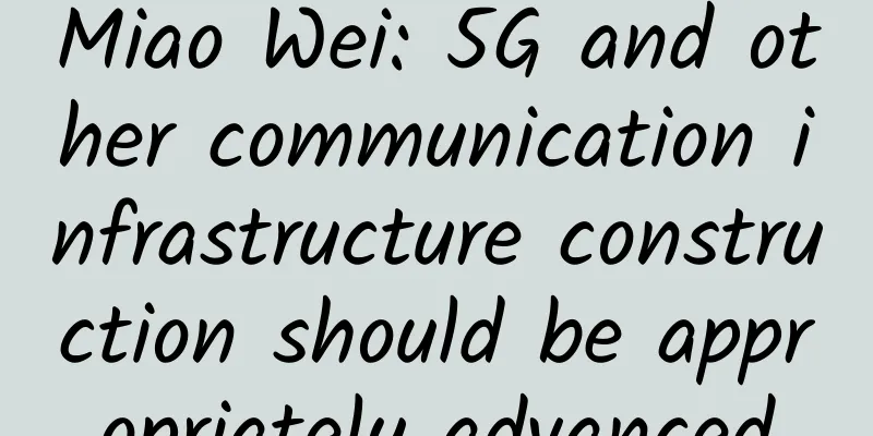 Miao Wei: 5G and other communication infrastructure construction should be appropriately advanced