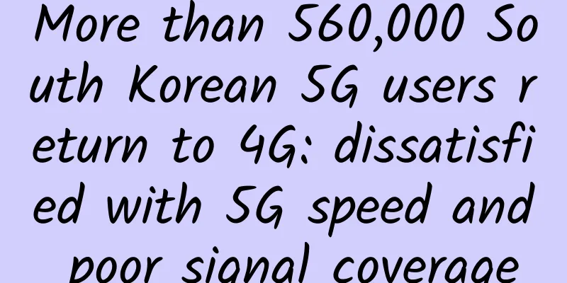 More than 560,000 South Korean 5G users return to 4G: dissatisfied with 5G speed and poor signal coverage