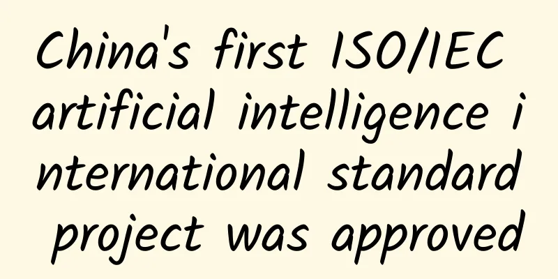 China's first ISO/IEC artificial intelligence international standard project was approved
