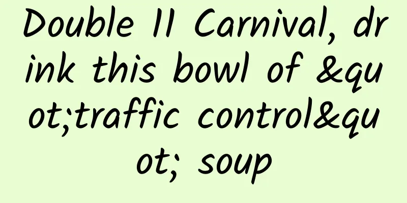 Double 11 Carnival, drink this bowl of "traffic control" soup