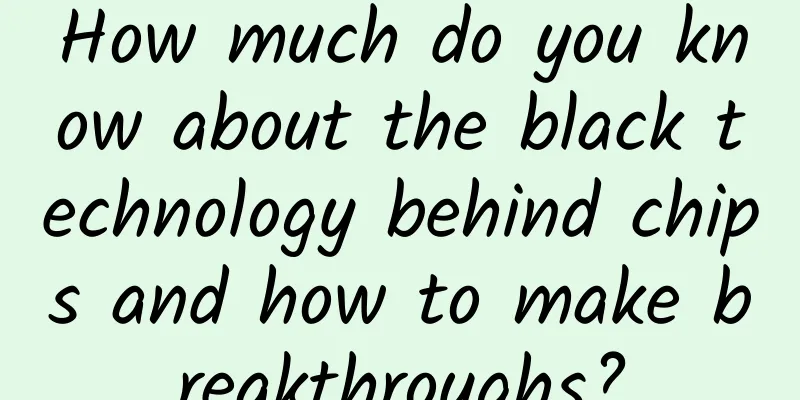 How much do you know about the black technology behind chips and how to make breakthroughs?