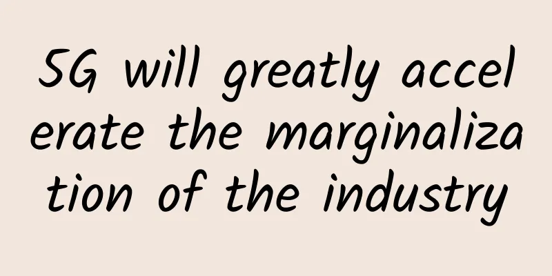 5G will greatly accelerate the marginalization of the industry