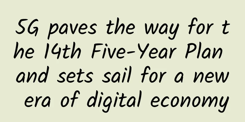 5G paves the way for the 14th Five-Year Plan and sets sail for a new era of digital economy