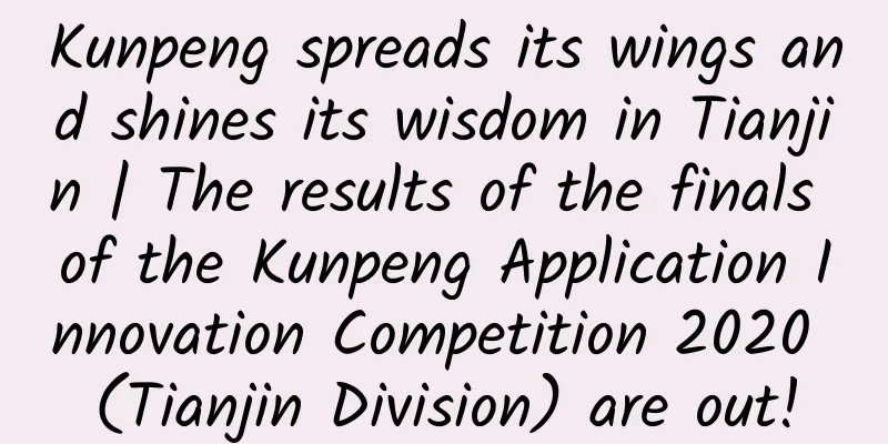 Kunpeng spreads its wings and shines its wisdom in Tianjin | The results of the finals of the Kunpeng Application Innovation Competition 2020 (Tianjin Division) are out!