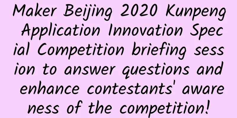 Maker Beijing 2020 Kunpeng Application Innovation Special Competition briefing session to answer questions and enhance contestants' awareness of the competition!