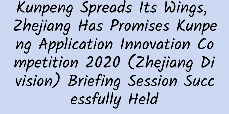Kunpeng Spreads Its Wings, Zhejiang Has Promises Kunpeng Application Innovation Competition 2020 (Zhejiang Division) Briefing Session Successfully Held