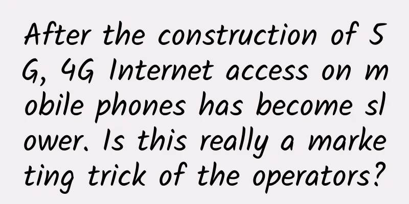After the construction of 5G, 4G Internet access on mobile phones has become slower. Is this really a marketing trick of the operators?