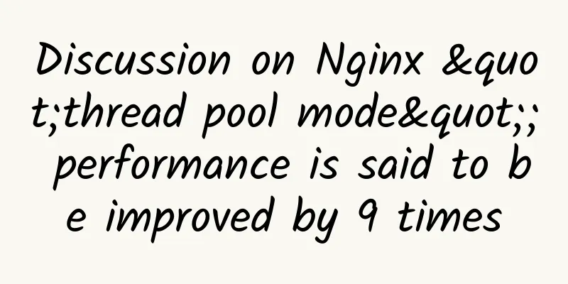 Discussion on Nginx "thread pool mode"; performance is said to be improved by 9 times