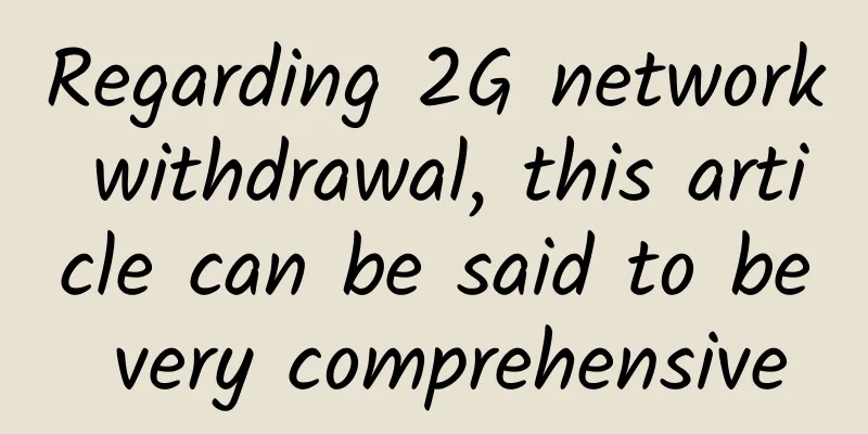 Regarding 2G network withdrawal, this article can be said to be very comprehensive