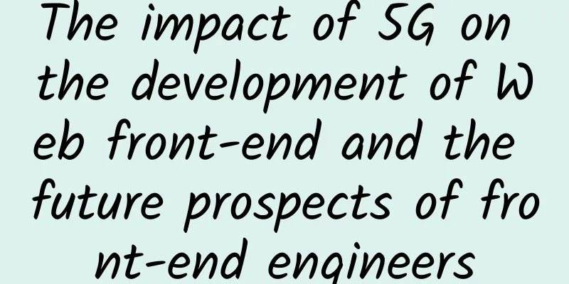 The impact of 5G on the development of Web front-end and the future prospects of front-end engineers