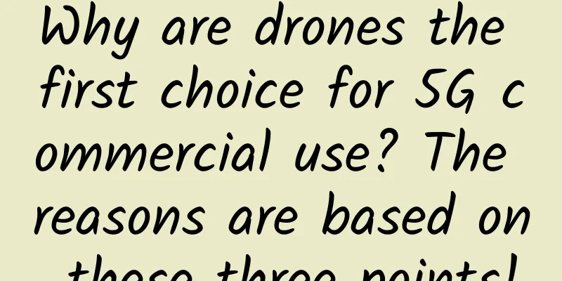 Why are drones the first choice for 5G commercial use? The reasons are based on these three points!