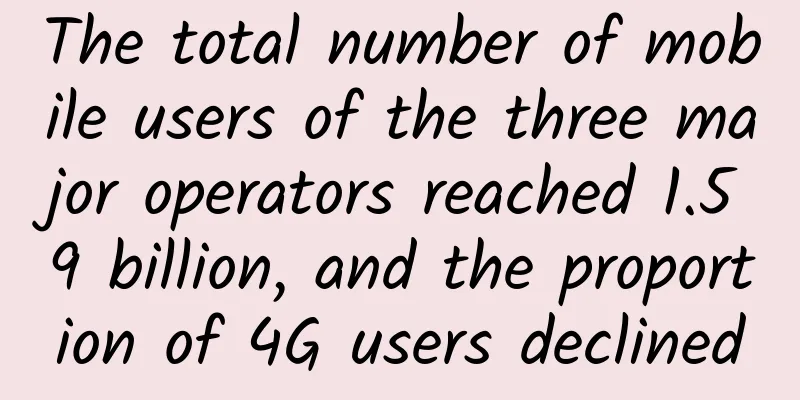 The total number of mobile users of the three major operators reached 1.59 billion, and the proportion of 4G users declined