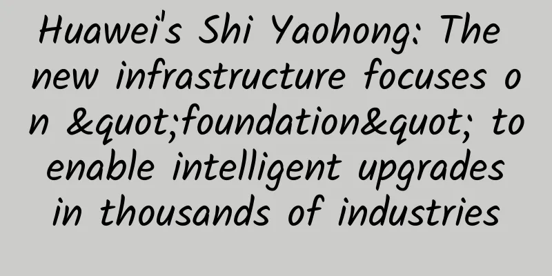 Huawei's Shi Yaohong: The new infrastructure focuses on "foundation" to enable intelligent upgrades in thousands of industries