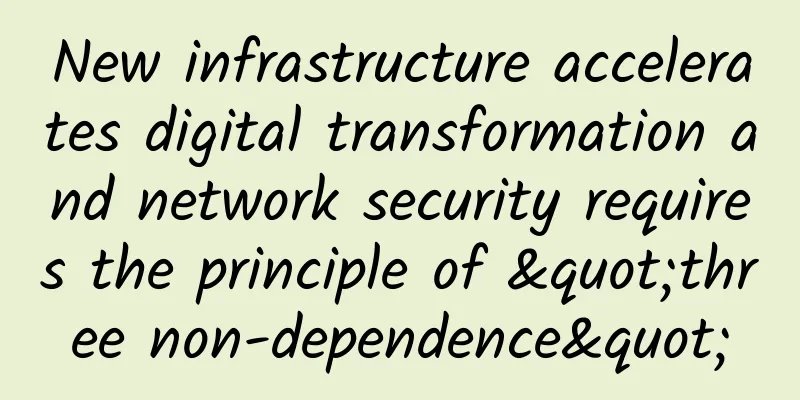 New infrastructure accelerates digital transformation and network security requires the principle of "three non-dependence"
