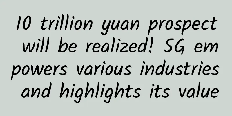 10 trillion yuan prospect will be realized! 5G empowers various industries and highlights its value