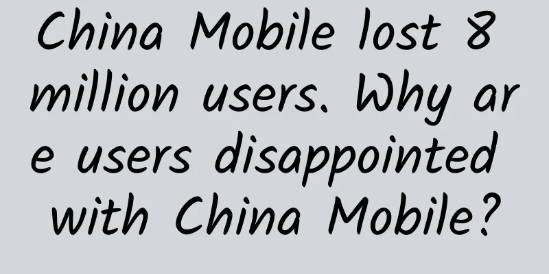China Mobile lost 8 million users. Why are users disappointed with China Mobile?