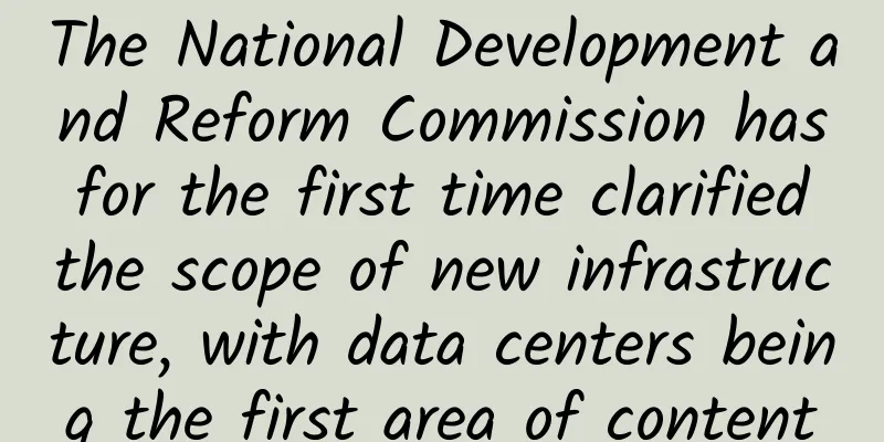 The National Development and Reform Commission has for the first time clarified the scope of new infrastructure, with data centers being the first area of ​​content