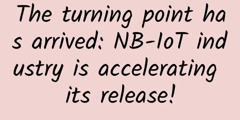 The turning point has arrived: NB-IoT industry is accelerating its release!
