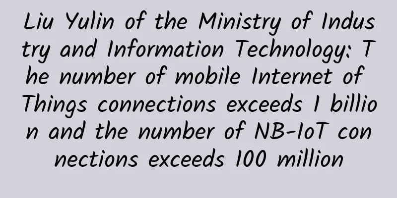 Liu Yulin of the Ministry of Industry and Information Technology: The number of mobile Internet of Things connections exceeds 1 billion and the number of NB-IoT connections exceeds 100 million