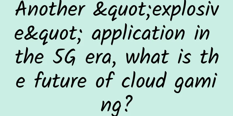 Another "explosive" application in the 5G era, what is the future of cloud gaming?