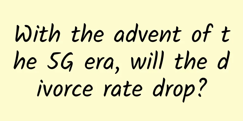 With the advent of the 5G era, will the divorce rate drop?