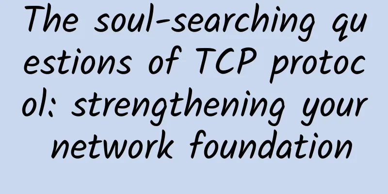 The soul-searching questions of TCP protocol: strengthening your network foundation