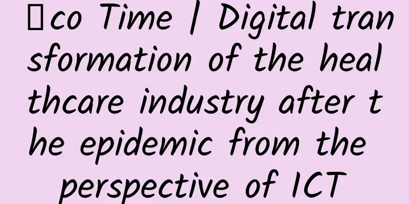 Σco Time | Digital transformation of the healthcare industry after the epidemic from the perspective of ICT