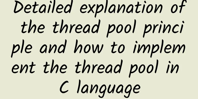Detailed explanation of the thread pool principle and how to implement the thread pool in C language