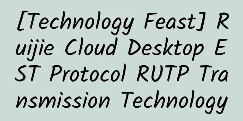 [Technology Feast] Ruijie Cloud Desktop EST Protocol RUTP Transmission Technology