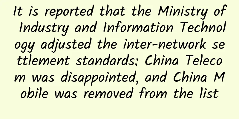 It is reported that the Ministry of Industry and Information Technology adjusted the inter-network settlement standards: China Telecom was disappointed, and China Mobile was removed from the list
