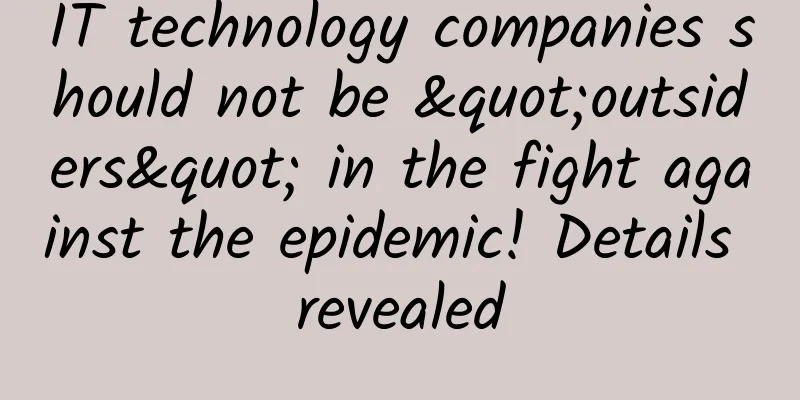 IT technology companies should not be "outsiders" in the fight against the epidemic! Details revealed