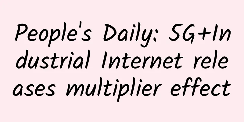 People's Daily: 5G+Industrial Internet releases multiplier effect