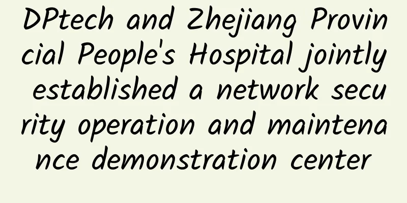 DPtech and Zhejiang Provincial People's Hospital jointly established a network security operation and maintenance demonstration center