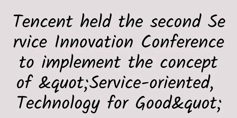 Tencent held the second Service Innovation Conference to implement the concept of "Service-oriented, Technology for Good"
