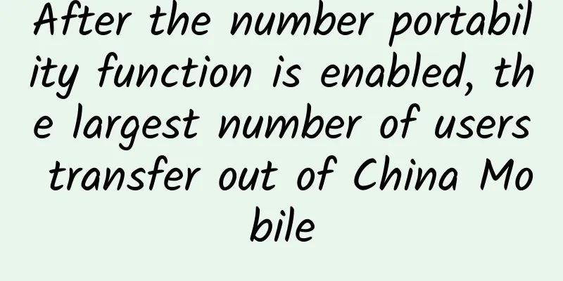 After the number portability function is enabled, the largest number of users transfer out of China Mobile