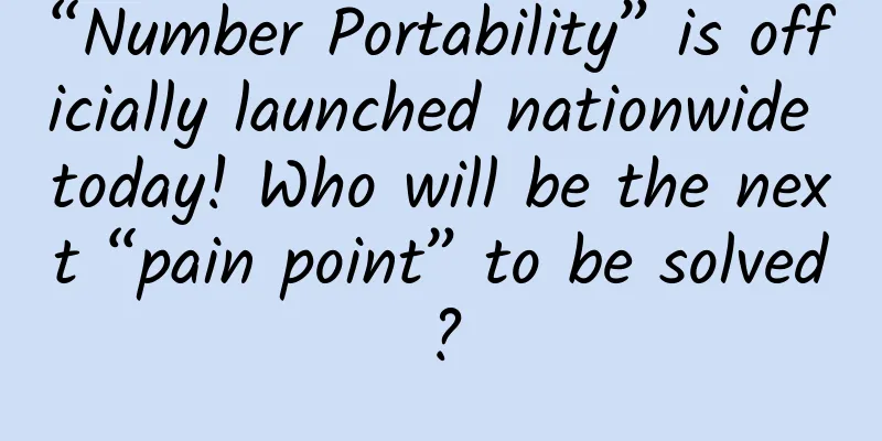 “Number Portability” is officially launched nationwide today! Who will be the next “pain point” to be solved?