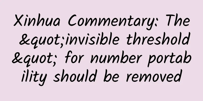 Xinhua Commentary: The "invisible threshold" for number portability should be removed