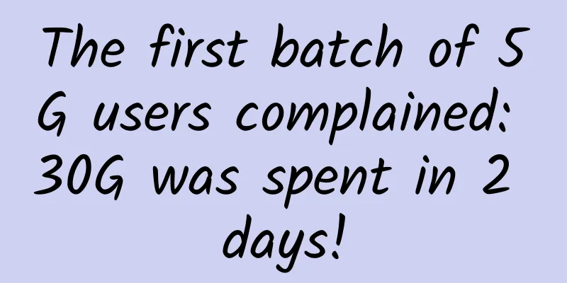 The first batch of 5G users complained: 30G was spent in 2 days!