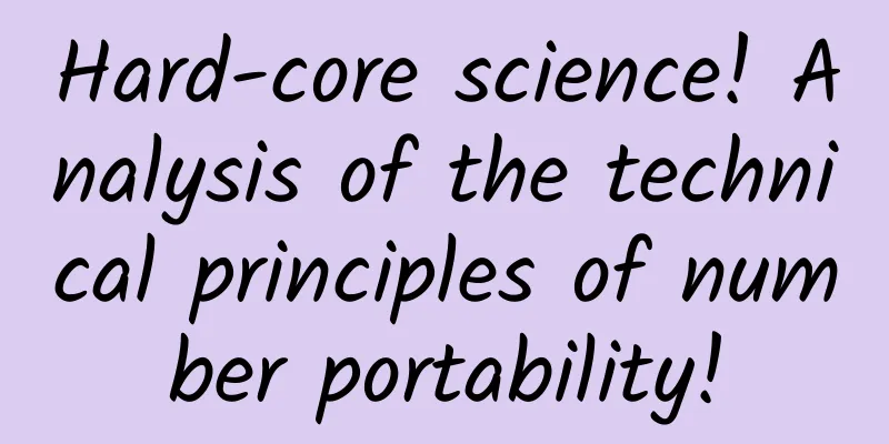 Hard-core science! Analysis of the technical principles of number portability!