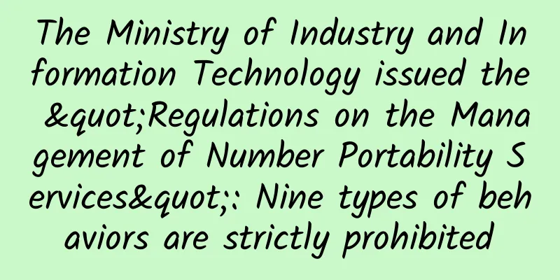 The Ministry of Industry and Information Technology issued the "Regulations on the Management of Number Portability Services": Nine types of behaviors are strictly prohibited