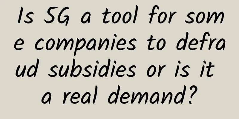 Is 5G a tool for some companies to defraud subsidies or is it a real demand?