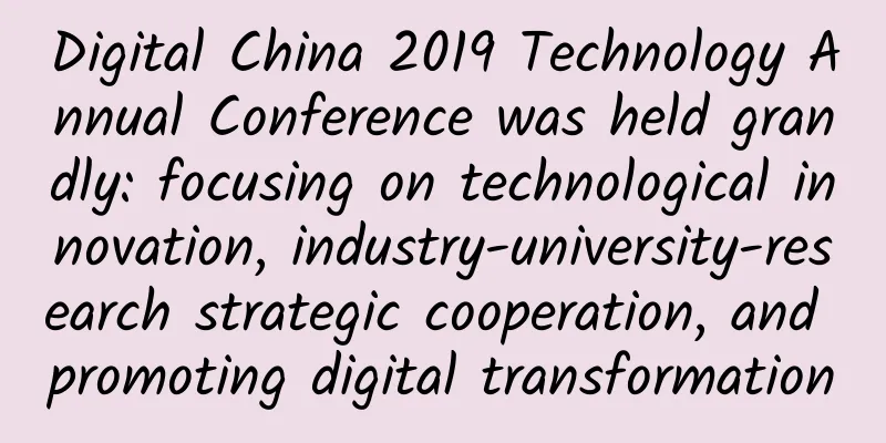 Digital China 2019 Technology Annual Conference was held grandly: focusing on technological innovation, industry-university-research strategic cooperation, and promoting digital transformation
